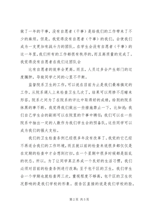 暑促工作总结及以后工作计划 (2).docx
