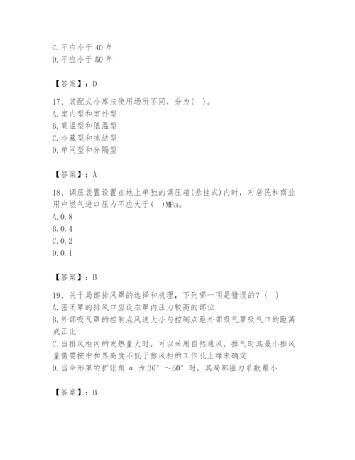 公用设备工程师之专业知识（暖通空调专业）题库及一套完整答案.docx