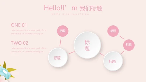 母婴婴儿护理中心医院社区讲座保健中心早教宣传动态PPT模板