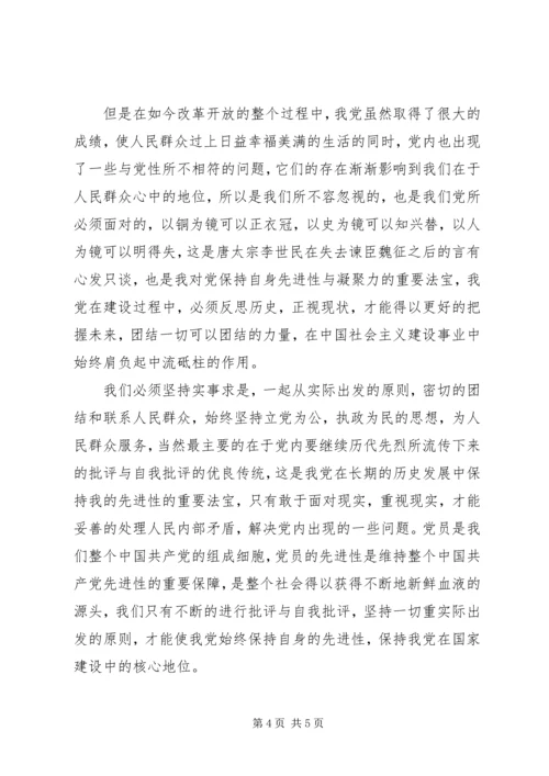 人民警察思想汇报格式.docx