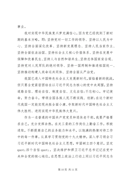 脱贫攻坚党员观看心得体会五篇.docx