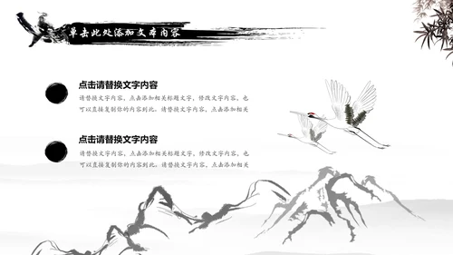 中国风武侠笑傲江湖古代战争亮剑水墨培训宣讲PPT