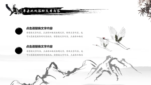 中国风武侠笑傲江湖古代战争亮剑水墨培训宣讲PPT