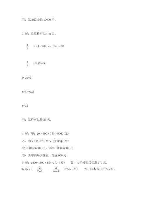 四川省【小升初】2023年小升初数学试卷附答案（综合题）.docx