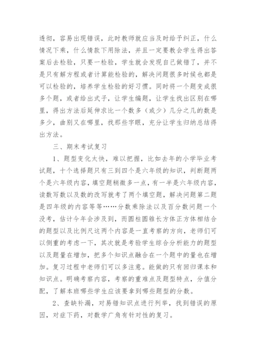 提高教学质量校长发言稿.docx