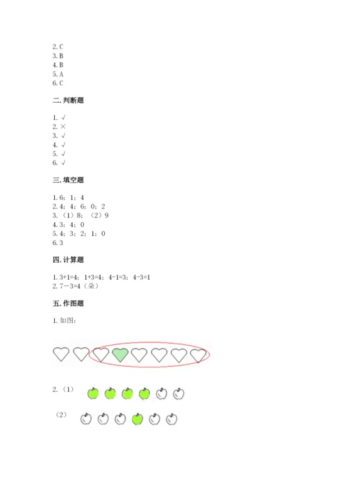 北师大版一年级上册数学期中测试卷含答案.docx