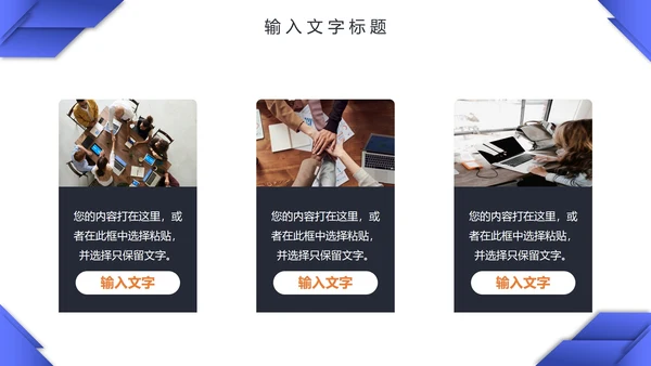几何商务工作计划PPT模板
