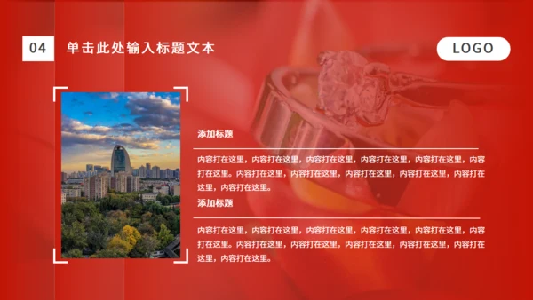 新年礼物情侣对戒通用PPT模板