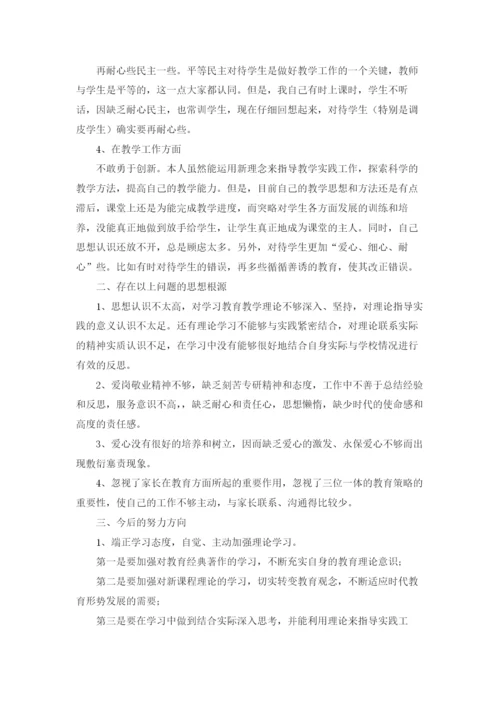 师德表现自我评价（通用15篇）.docx