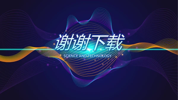 蓝色创意科技感工作总结汇报动态PPT模板
