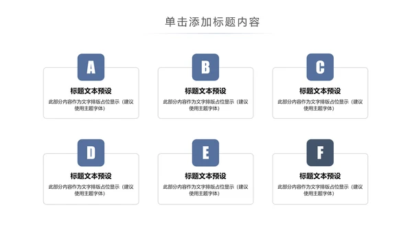 简约大气建筑设计室内设计图纸PPT模板