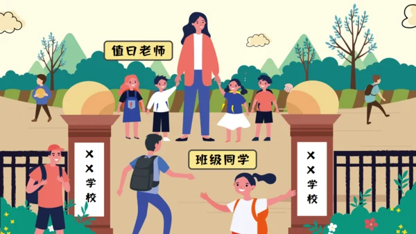 主题班会《今天，你微笑了吗？》通用PPT模板