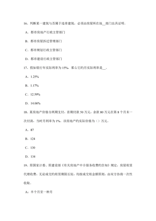 2023年湖北省房地产估价师制度与政策房地产经纪合同要求试题.docx