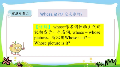 Unit5 Whose dog is it？PartB Read and Write  教学课件（共