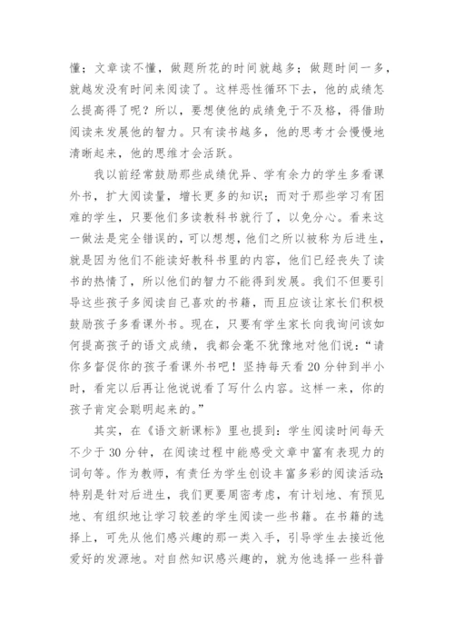 《给教师的建议》读后感2000字.docx