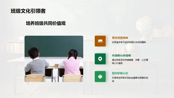 班级和谐的策略与实践