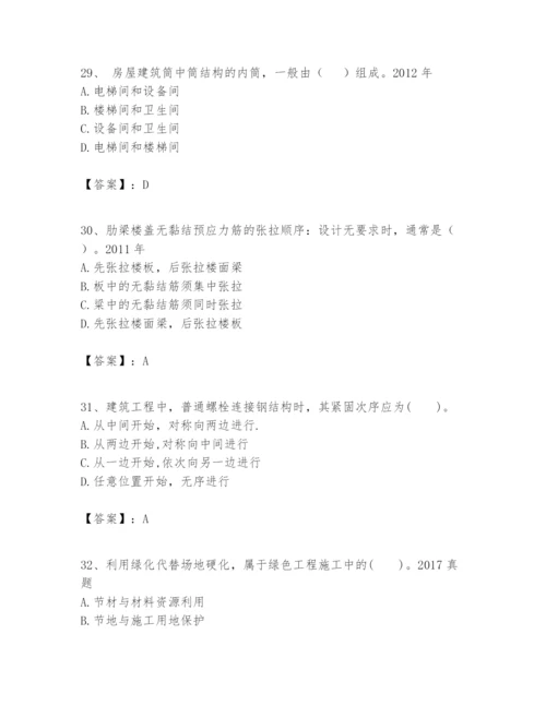 2024年一级建造师之一建建筑工程实务题库精品（易错题）.docx