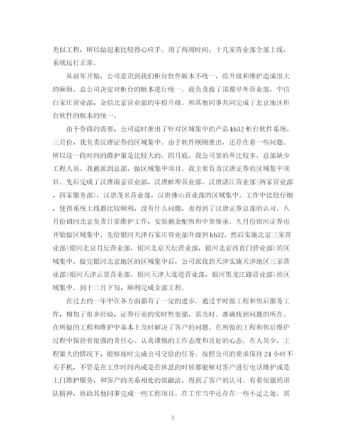 精编之证券公司工作总结范文精选.docx