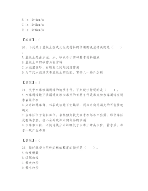 2024年一级造价师之建设工程技术与计量（水利）题库及精品答案.docx