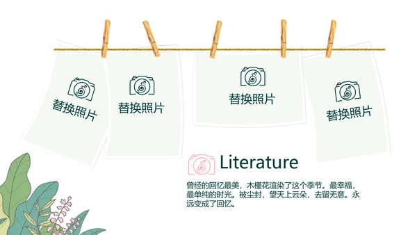 春季旅游电子相册动态PPT
