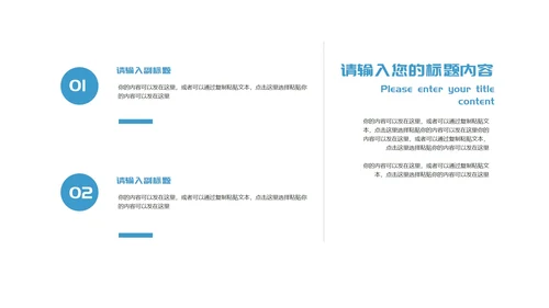 蓝色商务风公司形象企业宣传PPT模板