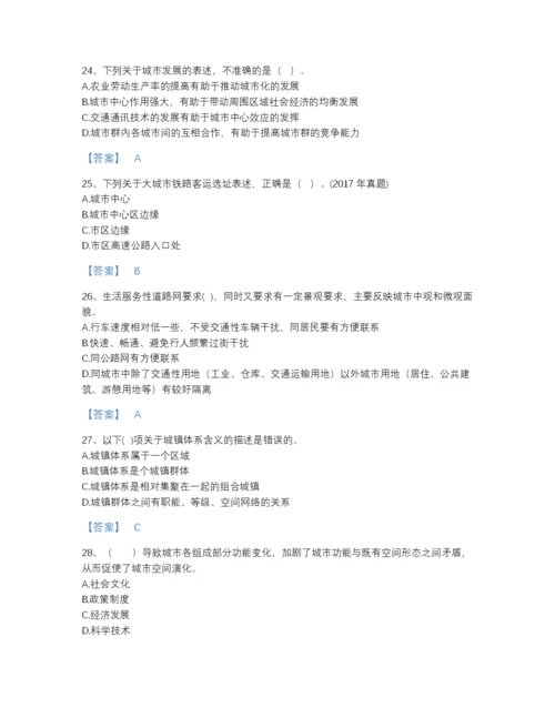 2022年江苏省注册城乡规划师之城乡规划原理自我评估测试题库及解析答案.docx