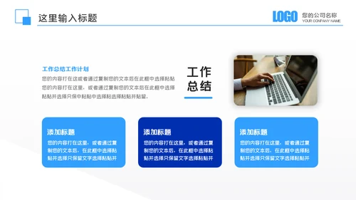 年中总结商务风季度月度工作述职报告汇报PPT