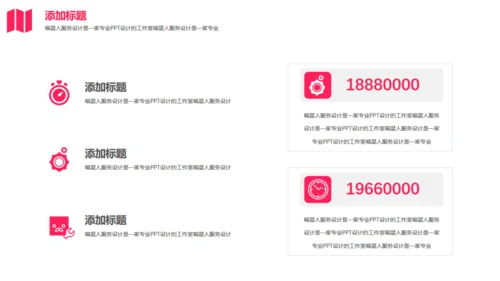 企业画册公司宣传商业计划书通用PPT模板