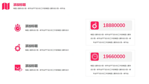 企业画册公司宣传商业计划书通用PPT模板