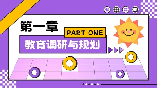 紫色孟菲斯风格教育创新与实践计划书PPT模板