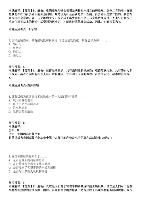 2022年03月2022湖南长沙生产力促进中心公开招聘普通雇员2人全真模拟卷