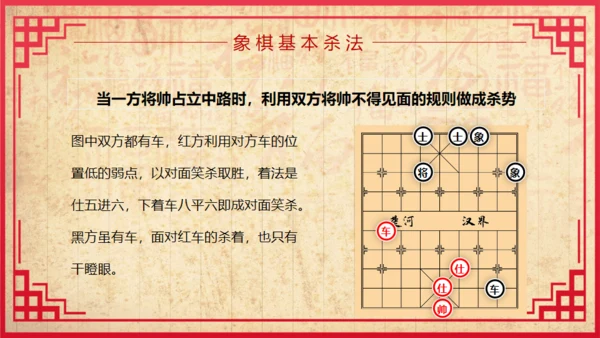 中国象棋比赛背景图通用PPT模板