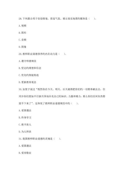 2023年教师招聘考试中学教育理论综合知识072期.docx