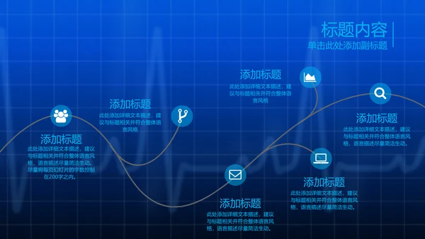 开场视频片头医疗科技人体骨骼ppt模板
