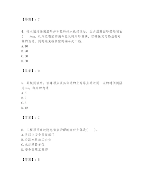 2024年一级建造师之一建港口与航道工程实务题库附答案【实用】.docx