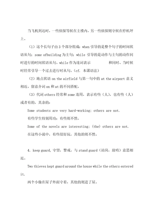 新概念英语第二册26课课文新概念英语第二册第7课Toolate