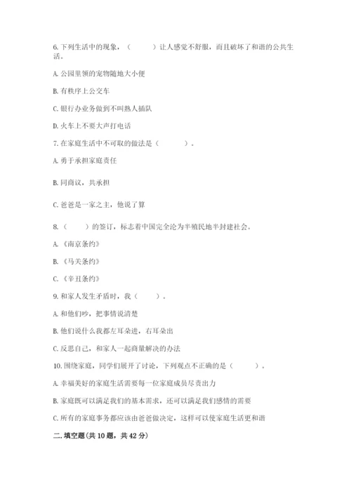 部编版五年级下册道德与法治 期末测试卷附答案【实用】.docx