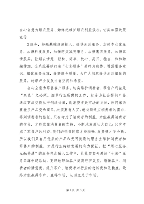 坚持三个全心全意努力做到三个始终专题教育活动心得体会[大全五篇] (4).docx