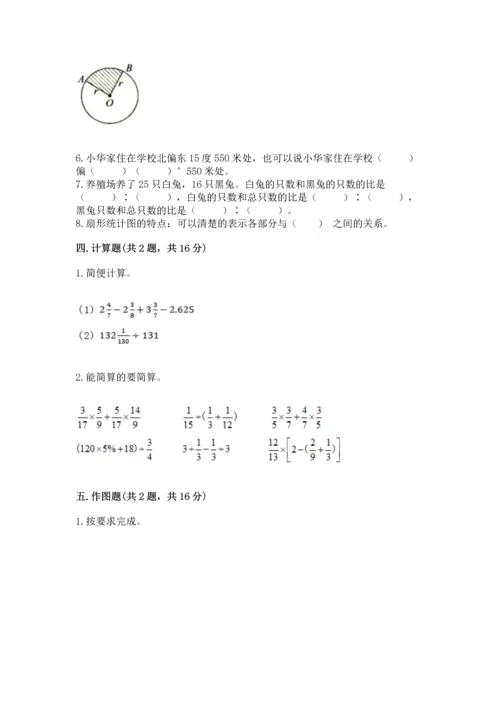 人教版六年级上册数学期末检测卷精品【典型题】.docx