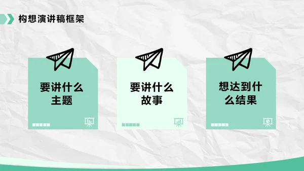 演讲培训课程PPT模板