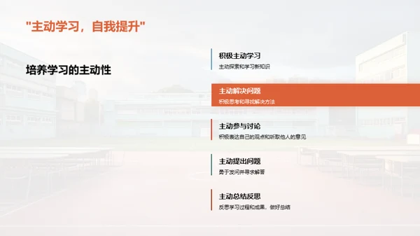 学习启程