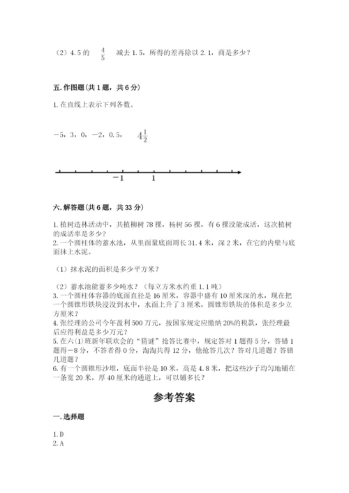 牟定县六年级下册数学期末测试卷及1套参考答案.docx