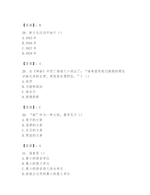 2024年国家电网招聘之文学哲学类题库附完整答案（全优）.docx