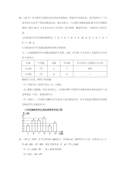 2021年重庆市中考数学试卷(a卷).docx