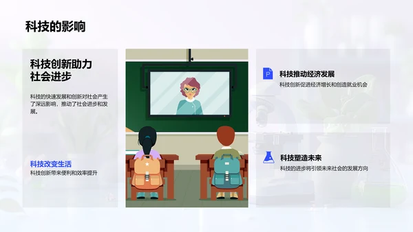 小学科学实验课PPT模板