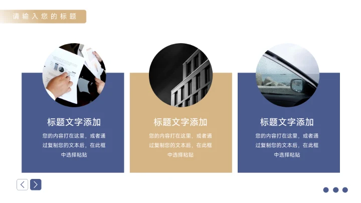 蓝金商务风实用主义短视频运营PPT模板