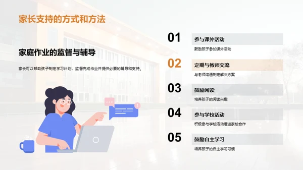 二年级学习生活全解析