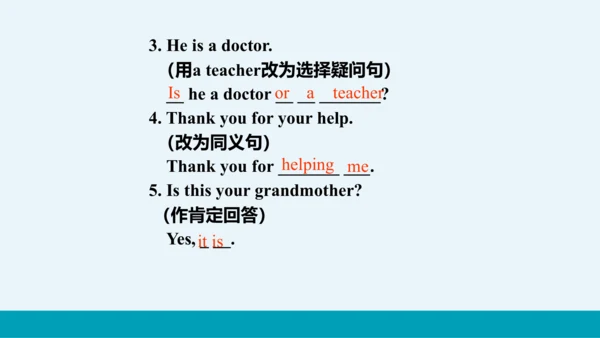 【轻松备课】外研版初中英语七年级上Module 2 Unit 2教学课件