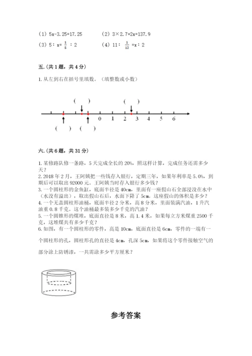 山西省【小升初】2023年小升初数学试卷【真题汇编】.docx