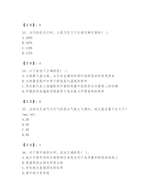 2024年公用设备工程师之专业知识（动力专业）题库【夺冠系列】.docx